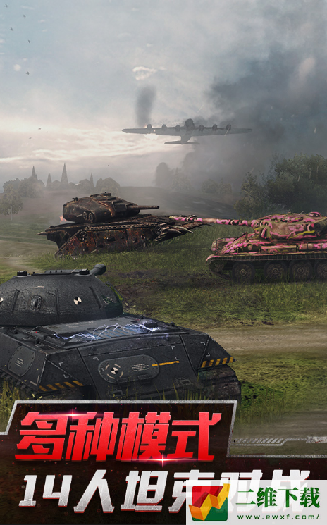 坦克世界闪击战版